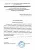 Работы по электрике в Касимове  - благодарность 32